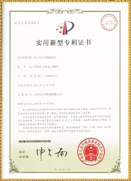 安全閥、蝶閥試驗(yàn)臺(tái)專利